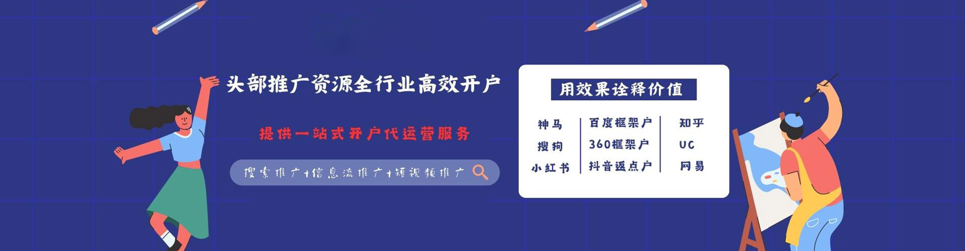 阳江头条信息流
